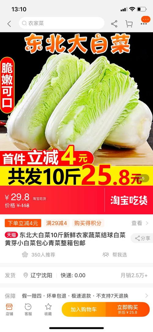 松江蔬菜直销名单来了,还有 吃货助农 ,足不出户买到新鲜果蔬